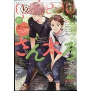gateau（ガトー） 2025年 10月号 [雑誌]