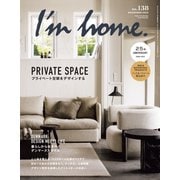 I'm home (アイムホーム) 2025年 11月号 [雑誌]