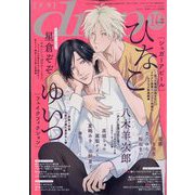 drap (ドラ) 2025年 10月号 [雑誌]