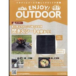 エンジョイ！アウトドア 2025年 9/17号 （87号） [雑誌]