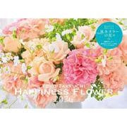 【S14】　YOKO TAKEUCHI HAPPINESS FLOWER CALENDAR 2026(永岡書店のカレンダー) [カレンダー]