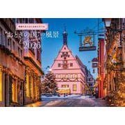 【S18】　物語の主人公に出会えそうな”おとぎの国”の風景Calendar　2026(永岡書店のカレンダー) [カレンダー]