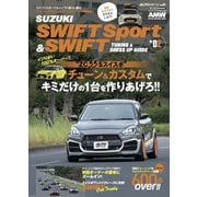 AUTO STYLE (61) スイフトスポーツ＆スイフト(2) [ムックその他]