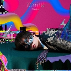 超学生/アンフィテアトルム