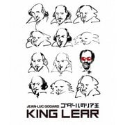 ゴダールのリア王 ジャン=リュック・ゴダール