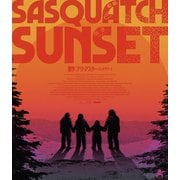 サスカッチ・サンセット A5キャラファイングラフ（寺田克也氏イラスト）付限定版 [Blu-ray Disc]
