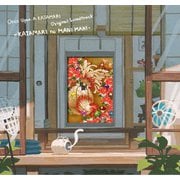 『ワンス・アポン・ア・塊魂』 オリジナルサウンドトラック‐かたまりのまにまに [CD]