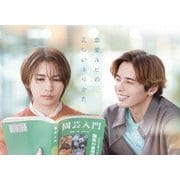 恋愛ルビの正しいふりかた DVD BOX