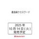 最高峰クロスワード(MSムック) [ムックその他]