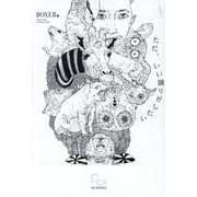 ただ、いい踊りがしたい [単行本]