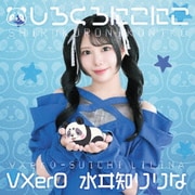 しろくろにこにこ