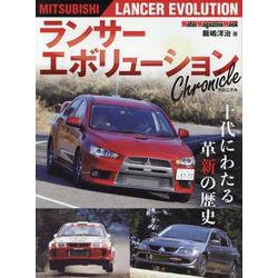 ヨドバシ.com - ランサーエボリューション Chronicle（Motor