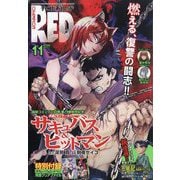 チャンピオン RED (レッド) 2025年 11月号 [雑誌]