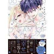 アンドロアンドロイドは愛の夢をみるか？ 4（Pink cherie COMICS） [コミック]