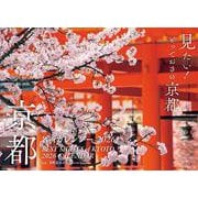 京都名所カレンダー2026 [ムックその他]