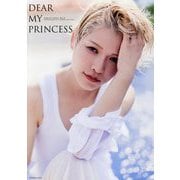 DEAR MY PRINCESS―天使ニア写真集 [単行本]