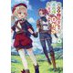 転生難民少女は市民権を0から目指して働きます!〈6〉 [単行本]