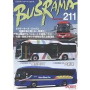 バスラマインターナショナル No.211(2025 SEP. [全集叢書]