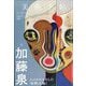 美術手帖 2025年 10月号 [雑誌]