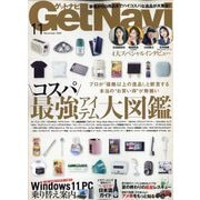 Get Navi (ゲットナビ) 2025年 11月号 [雑誌]