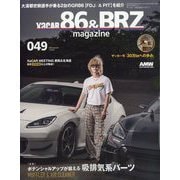 XaCAR 86 & BRZ Magazine (ザッカー86アンドビーアーズゼットマガジン) 2025年 10月号 [雑誌]