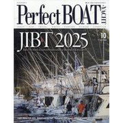 パーフェクトボート 2025年 10月号 [雑誌]