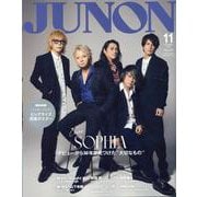 別冊JUNON　JUNON11月号 SOPHIA cover version [ムックその他]