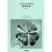 New Sounds in Brass NSB 第31集 バンドとオーボエのための「スマイル」＜復刻版＞ [単行本]