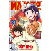 MAJOR 2nd（メジャーセカンド）<３１>(少年サンデーコミックス) [コミック]
