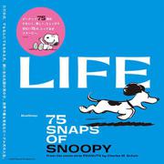 LIFE　75 SNAPS OF SNOOPY [単行本]