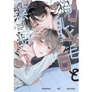猫っ毛と悪癖(from RED COMICS<081>) [コミック]