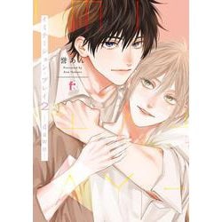 イミテーション・プレイ　２-dawn-(from RED COMICS<082>) [コミック]