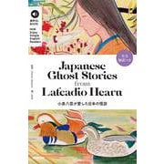 音声ＤＬ　ＢＯＯＫ　ＮＨＫ　Ｅｎｊｏｙ　Ｓｉｍｐｌｅ　Ｅｎｇｌｉｓｈ　Ｒｅａｄｅｒｓ　Ｊａｐａｎｅｓｅ　Ｇｈｏｓｔ　Ｓｔｏｒｉｅｓ　ｆｒｏｍ　Ｌａｆｃａｄｉｏ　Ｈｅａｒｎ－小泉八雲が愛した日本の怪談(語学シリーズ) [ムックその他]