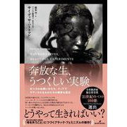 奔放な生、うつくしい実験－まつろわぬ黒い女たち、クィアでラディカルなものたちの親密な歴史 [単行本]