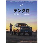 ランドクルーザー・クロニクル　ｖｏｌ．０４(ＡＴＭムック) [ムックその他]