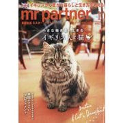 mr partner (ミスター パートナー) 2025年 10月号 [雑誌]