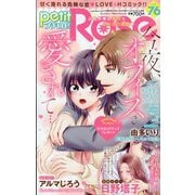 petit Rose (プチロゼ)  2025年 10月号 [雑誌]