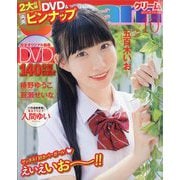 Cream 2025年 10月号 [雑誌]