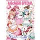 LoveLive!Days増刊 AiScReam SPECIAL 2025年 10月号 [雑誌]