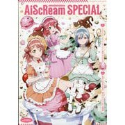 LoveLive!Days増刊 AiScReam SPECIAL 2025年 10月号 [雑誌]