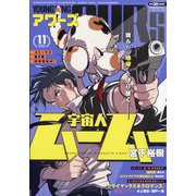 YOUNGKING OURS (ヤングキングアワーズ) 2025年 11月号 [雑誌]