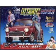 シティーハンターミニクーパーをつくる 2025年 9/10号 (2) [雑誌]
