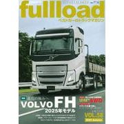 ベストカーのトラックマガジンfullload　VOL．58(別冊ベストカー) [ムックその他]