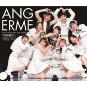 アンジュルム 10th Anniversary tour 2025春 「桜梅桃李」上國料萌衣 FINAL ~お先はまっキラ!~