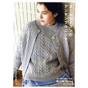 オールシーズンのアンサンブルニット [単行本]