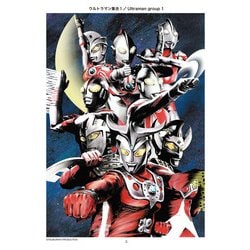ヨドバシ.com - オール・ウルトラマン・スケッチ・ギャラリー