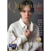 Quadruple Axel 2025 氷上の勇者たち(別冊山と溪谷) [ムックその他]