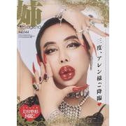 姉ageha　Vol.044 [ムックその他]