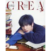 CREA Due 2025秋号 SPECIAL EDITIO [ムックその他]