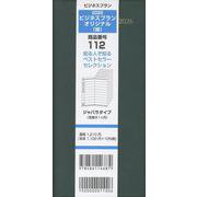ビジネスプランオリジナル緑 [単行本]